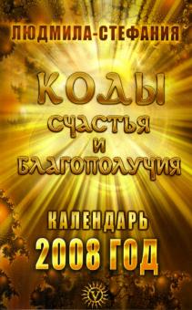 Новый Год На 1 2008 Новый Год На 1 2008