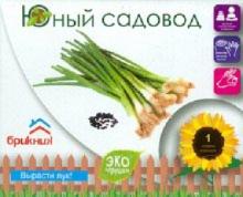 Юный садовод: Лук (411) Юный садовод: Лук (411)