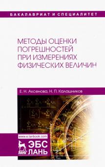 Учебное пособие: Учебно-методическое пособие для бакалавров технического вуза Нижний Новгород Учебное пособие: Учебно-методическое пособие для бакалавров технического вуза Нижний Новгород