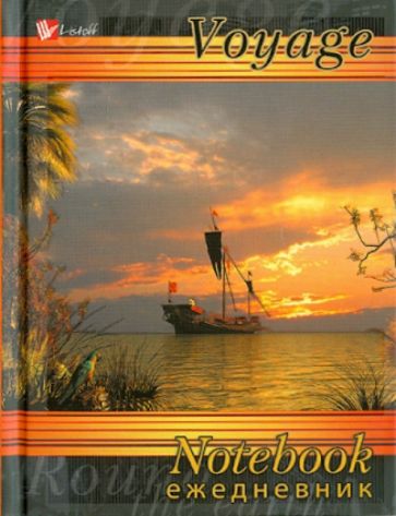 Ежедневник "Корабль в море" (ЕЖЛ11616001) Ежедневник "Корабль в море" (ЕЖЛ11616001)