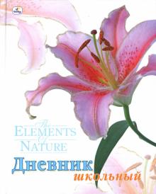 Дневник Розовая лилия (ДТБ0348192) Дневник Розовая лилия (ДТБ0348192)