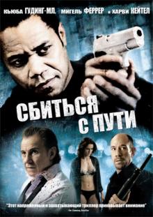 Фрэнк Халфун - Сбиться с пути (DVD) Фрэнк Халфун - Сбиться с пути (DVD)