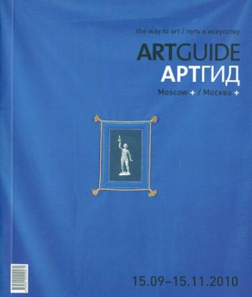 ARTGUIDE/Артгид (15.09.2010 - 15.11.2010) обложка книги ARTGUIDE/Артгид (15.09.2010 - 15.11.2010) обложка книги