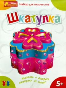 Набор для изготовления изделия из гипса "Шкатулка" (3055) Набор для изготовления изделия из гипса "Шкатулка" (3055)