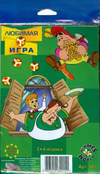 Игра-ходилка "Карлсон, который живет на крыше" Игра-ходилка "Карлсон, который живет на крыше"