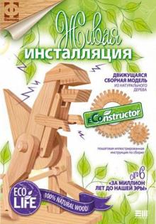 За миллионы лет до нашей эры (899006) За миллионы лет до нашей эры (899006)