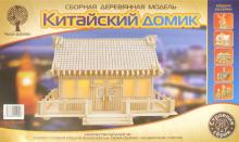 Сборная модель "Китайский домик" (PH067)