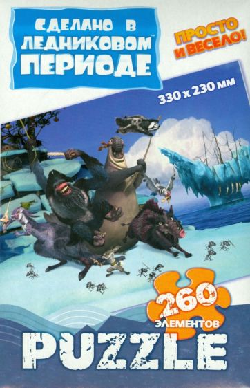 Пазл-260 "Континентальный Дрейф" (400259) Пазл-260 "Континентальный Дрейф" (400259)