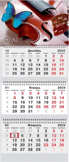 Календарь квартальный на 2024 год Вдохновение 7 купить | Лабиринт