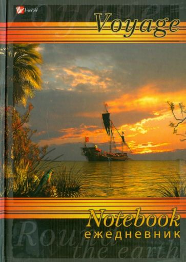 Ежедневник "Корабль в море" (ЕЖЛ11515201) Ежедневник "Корабль в море" (ЕЖЛ11515201)