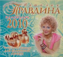 Талисманы фэншуй для взаимной любви. 2010 Талисманы фэншуй для взаимной любви. 2010