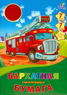 Бархатная самоклеящаяся бумага "Машинки. Дизайн 6" (7 листов, 7 цветов) (ББС7703) Бархатная самоклеящаяся бумага "Машинки. Дизайн 6" (7 листов, 7 цветов) (ББС7703)