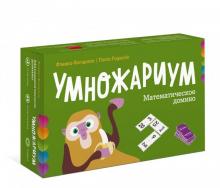 Flavio Fogarolo - Умножариум. Математическое домино Flavio Fogarolo - Умножариум. Математическое домино