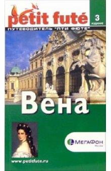Вена обложка книги Вена обложка книги