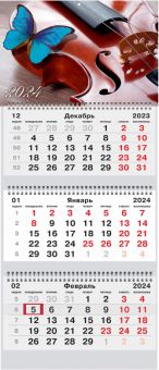 Календарь квартальный на 2024 год Вдохновение 7