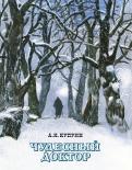 Ванильный Новый Год Книга Ванильный Новый Год Книга