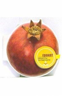 Магнит: Гранат обложка книги Магнит: Гранат обложка книги