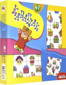 Кавардак (2553)