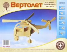 Сборная деревянная модель Вертолет