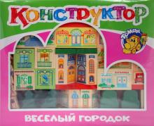 Конструктор "Веселый городок" (81088) Конструктор "Веселый городок" (81088)