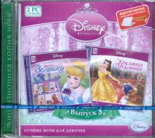 Disney: Принцесса. Выпуск 3 (2CDpc) Disney: Принцесса. Выпуск 3 (2CDpc)