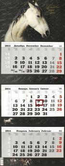 Календарь на 214 год "Символ года. Фаворит". (12 0005) Календарь на 214 год "Символ года. Фаворит". (12 0005)
