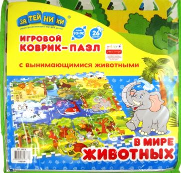 Коврик-пазл "Животный мир" 26 деталей (2853GT) Коврик-пазл "Животный мир" 26 деталей (2853GT)