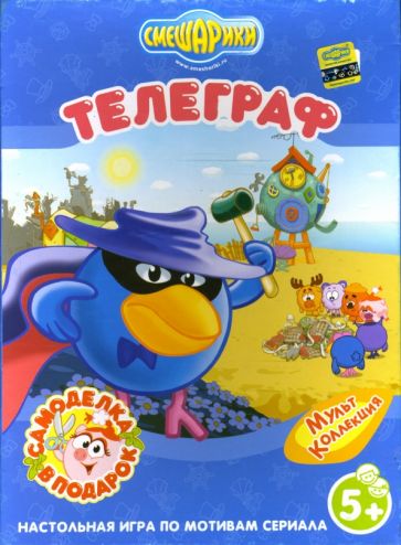 Игра. Телеграф Игра. Телеграф