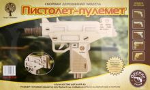 Сборная модель "Пистолет-пулемет" (80156)