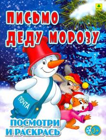 Новогодняя Песенка Деда Мороза Новогодняя Песенка Деда Мороза