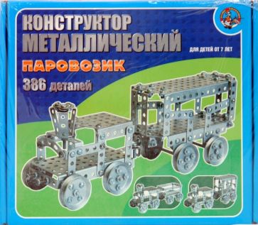 Конструктор металлический. Паровозик (00949) Конструктор металлический. Паровозик (00949)