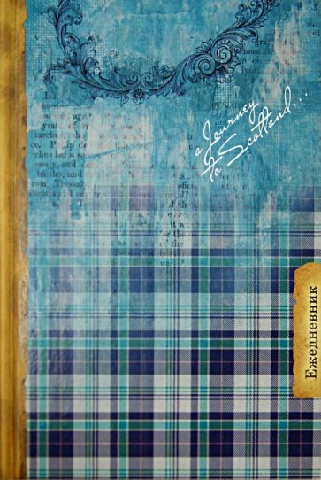 Ежедневник недатированный "Шотландка (сине-голубая)" А5 (32204) Ежедневник недатированный "Шотландка (сине-голубая)" А5 (32204)