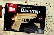 Сборная модель "Резинкострел Вальтер" (КД-2004)