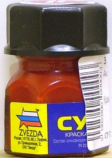 Краска 28 Вишневая красная Краска 28 Вишневая красная