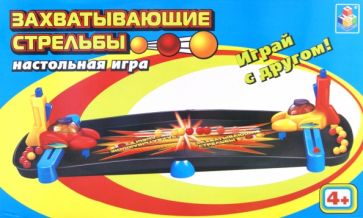 Игра настольная "Захватывающие стрельбы" (Т54758) Игра настольная "Захватывающие стрельбы" (Т54758)