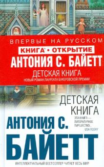 Детская книга