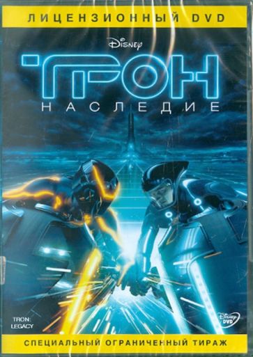 Джозеф Косински - Трон: Наследие (DVD) Джозеф Косински - Трон: Наследие (DVD)