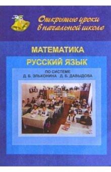 С. Зеленская - Алгебра. Открытые уроки (обобщающее повторение в 7, 9, 10 классах) обложка книги С. Зеленская - Алгебра. Открытые уроки (обобщающее повторение в 7, 9, 10 классах) обложка книги