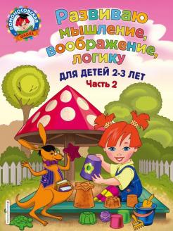 Новые Мультик Для Малыш 3 Лет Новые Мультик Для Малыш 3 Лет