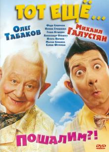 Сарик Андреасян - Тот еще Карлсон (DVD) Сарик Андреасян - Тот еще Карлсон (DVD)
