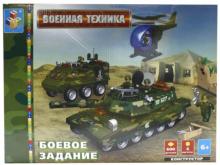 Конструктор 600 деталей. Боевое задание (Т50153) Конструктор 600 деталей. Боевое задание (Т50153)