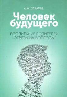 Лазарев Сергей Николаевич Новый Год Лазарев Сергей Николаевич Новый Год