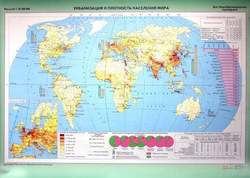 Урбанизация и плотность населения мира обложка книги Урбанизация и плотность населения мира обложка книги