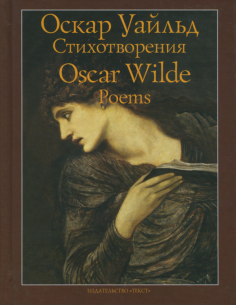 Стихотворения