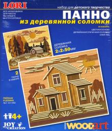 Панно из деревянной соломки: Пейзаж и домик (Сп002) Панно из деревянной соломки: Пейзаж и домик (Сп002)