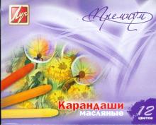 Карандаши масляные. 12 цветов. Премиум (12С873-08) Карандаши масляные. 12 цветов. Премиум (12С873-08)