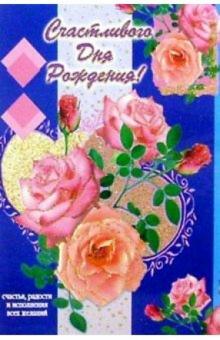 6Т-101/День рождения/открытка-вырубка 6Т-101/День рождения/открытка-вырубка