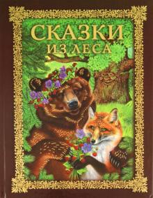 https://img4.labirint.ru/rc/7d2be2a531b6e2ae6823a1016c85bae5/220x340/books32/314754/cover.jpg?1563639904