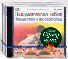 Готовимся к школе! бандл10 (3СDpc) Готовимся к школе! бандл10 (3СDpc)
