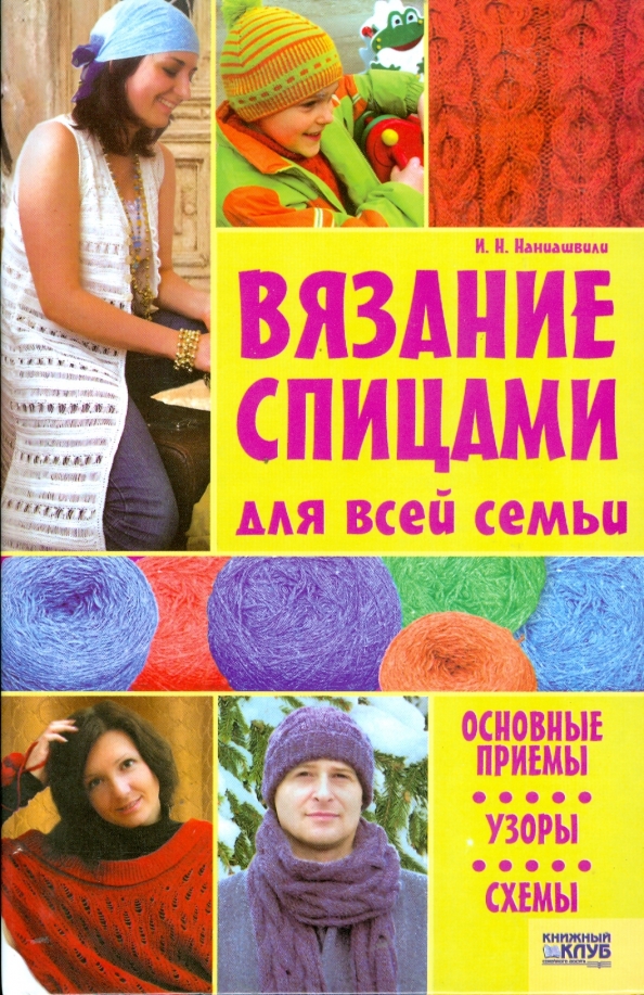 Новогодние Мотивы В Вязании Спицами Новогодние Мотивы В Вязании Спицами